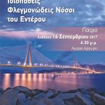 afisa ifne patra teliki