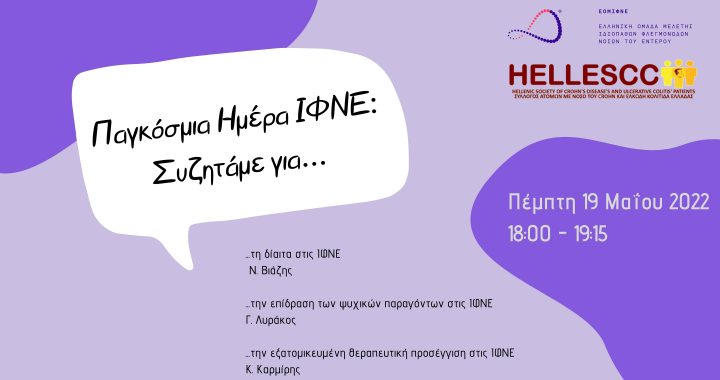 World IBD Day 2022 Banner